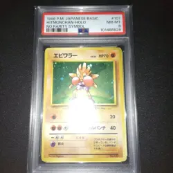 Hitmonchan Pokemon 1996 Holo Base Set No Rarity 1st ED Japanese 107 PSA 8 - Image 1
