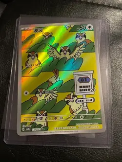 Pokemon TCG: Prize Turn (Chinese): Pidgey 136/129 Art Rare - Image 3