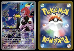 TEAM ROCKET'S MURKROW 106/098 ART RARE GLORY OF THE ROCKET GANG POKEMON JAPANESE - Image 1