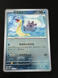 Pokemon TCG Lapras Masterball Reverse Card 131/165 Japanese 151 SV2A NM - Image 1