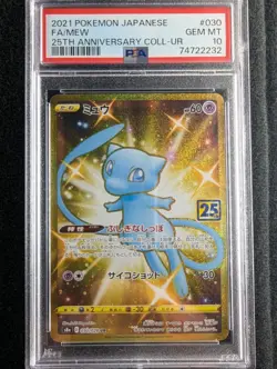 PSA 10 Mew 2021 25th Anniversary Collection 030/028 UR s8a Japanese Pokemon Card - Image 1