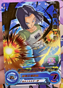 Android 17 UMP-06 Japanese Promo Dragon Ball Z Trading Card Game 🫧 - Image 1