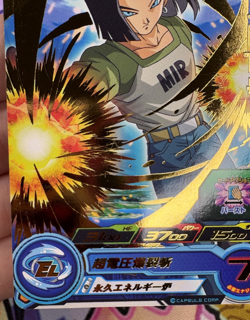 Android 17 UMP-06 Japanese Promo Dragon Ball Z Trading Card Game 🫧 - Image 5