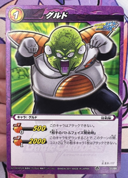 31/86 Dragon Ball Z Miracle Battle Carddass Trading Card Game 🍬 - Image 1