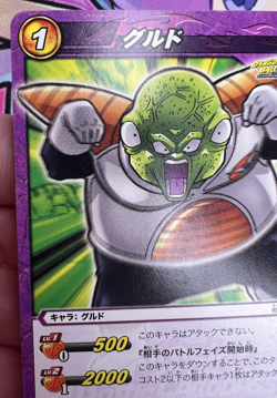31/86 Dragon Ball Z Miracle Battle Carddass Trading Card Game 🍬 - Image 2