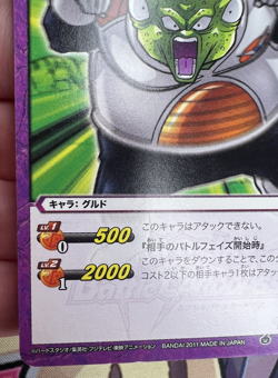 31/86 Dragon Ball Z Miracle Battle Carddass Trading Card Game 🍬 - Image 3