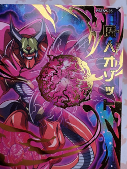 PSES9-05 Holo Rare Promo Dragon Ball Z Heroes Trading Card Game 🫧 - Image 3