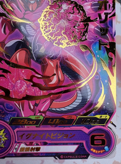 PSES9-05 Holo Rare Promo Dragon Ball Z Heroes Trading Card Game 🫧 - Image 4