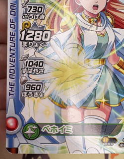 54-002 Dragon Quest Adventure Of Dai Trading Card Game 🐲 - Image 5
