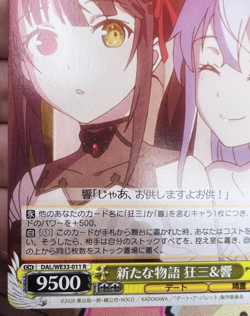 Kurumi & Hibiki, New Story DAL/WE33-011 R Weiss Schwarz Trading Card Game 🏵 - Image 4