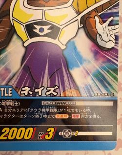 DB-841-|| Japanese Dragon Ball Z Trading Card Game 2007 🫧 - Image 4