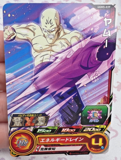 Yamu UGM5-039 C Japanese Dragon Ball Z Trading Card Game 🫧 - Image 1