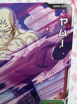Yamu UGM5-039 C Japanese Dragon Ball Z Trading Card Game 🫧 - Image 2