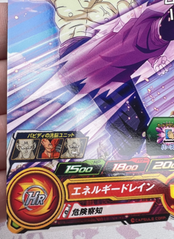 Yamu UGM5-039 C Japanese Dragon Ball Z Trading Card Game 🫧 - Image 4