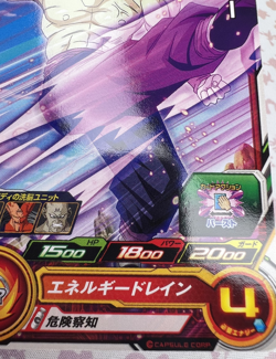 Yamu UGM5-039 C Japanese Dragon Ball Z Trading Card Game 🫧 - Image 5