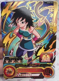 Gine B R UGM8-063 Dragon Ball Z Trading Card Game 🫧 - Image 1