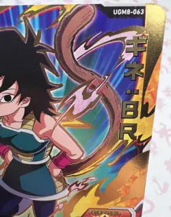 Gine B R UGM8-063 Dragon Ball Z Trading Card Game 🫧 - Image 2