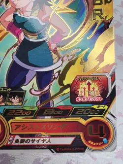 Gine B R UGM8-063 Dragon Ball Z Trading Card Game 🫧 - Image 3