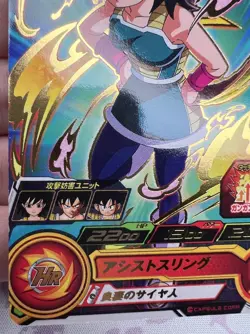 Gine B R UGM8-063 Dragon Ball Z Trading Card Game 🫧 - Image 4