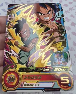 Uub UGM9-048 Dragon Ball Z Trading Card Game 🫧 - Image 2
