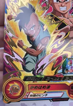 Uub UGM9-048 Dragon Ball Z Trading Card Game 🫧 - Image 3