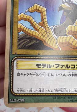 Falcon LK-W30 2002 Vintage One Piece Anime Trading Card Game Japanese 🪭 - Image 2