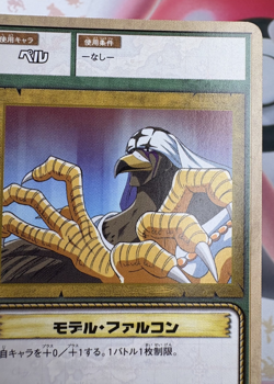 Falcon LK-W30 2002 Vintage One Piece Anime Trading Card Game Japanese 🪭 - Image 3