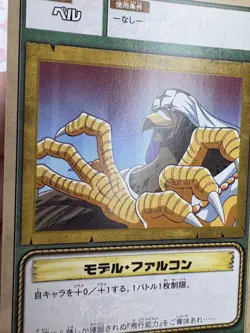 Falcon LK-W30 2002 Vintage One Piece Anime Trading Card Game Japanese 🪭 - Image 4