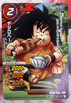 067/102 Dragon Ball Z x Miracle Battle Carddass Trading Card Game 2011 Bandai 🍬 - Image 1