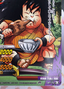 067/102 Dragon Ball Z x Miracle Battle Carddass Trading Card Game 2011 Bandai 🍬 - Image 4