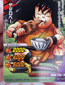 067/102 Dragon Ball Z x Miracle Battle Carddass Trading Card Game 2011 Bandai 🍬 - Image 5