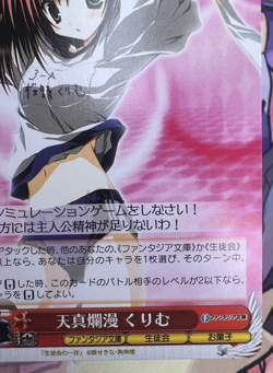 Kurimu, Innocent and Unaffected Fsi/W65-057 U Weiss Schwarz Trading Card 🏵 - Image 2
