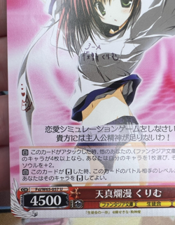 Kurimu, Innocent and Unaffected Fsi/W65-057 U Weiss Schwarz Trading Card 🏵 - Image 3