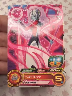 Towa UM8-010 C Universe Mission 8 Dragon Ball Z Trading Card Game Japanese 🌸 - Image 4