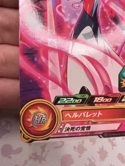 Towa UM8-010 C Universe Mission 8 Dragon Ball Z Trading Card Game Japanese 🌸 - Image 5