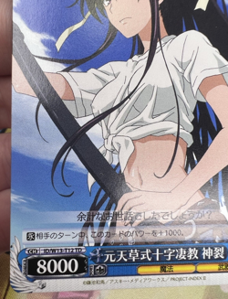 Kanzaki, Former Amakusa Catholics ID/W13-T12 TD Weiss Schwarz Trading Card 🏵 - Image 3