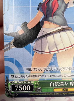 Maya, Full of Confidence KC/S25-T19 TD Weiss Schwarz Trading Card Game 🏵 - Image 2