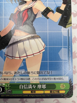 Maya, Full of Confidence KC/S25-T19 TD Weiss Schwarz Trading Card Game 🏵 - Image 5