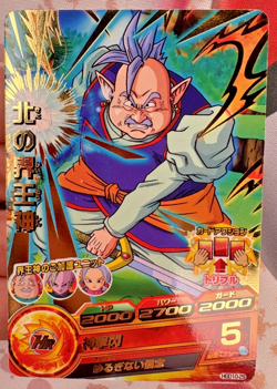 Kaio Shin HGD10-29 R Dragon Ball Z Heroes Trading Card Game 2016 🫧 - Image 1
