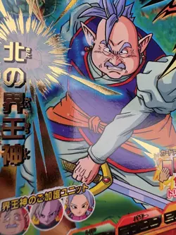 Kaio Shin HGD10-29 R Dragon Ball Z Heroes Trading Card Game 2016 🫧 - Image 5