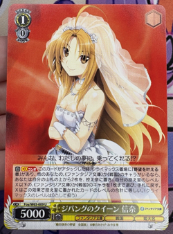 Nobuna, Zipang's Queen Foy/W65-009 U Weiss Schwarz Trading Card Game 🏵 - Image 1