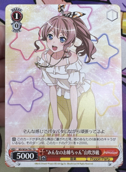 Older Sister Saaya Yamabuki BD/W54-T81 TD Weiss Schwarz Trading Card Game 🏵 - Image 1