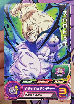 Spopovich UM12-039 C Dragon Ball Z Heroes Trading Card Game 🫧 - Image 1