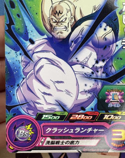 Spopovich UM12-039 C Dragon Ball Z Heroes Trading Card Game 🫧 - Image 2