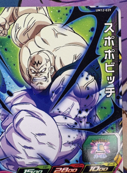 Spopovich UM12-039 C Dragon Ball Z Heroes Trading Card Game 🫧 - Image 4