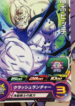 Spopovich UM12-039 C Dragon Ball Z Heroes Trading Card Game 🫧 - Image 5