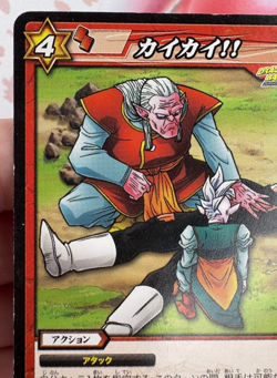 42/71 Dragon Ball Z x Miracle Battle Carddass Trading Card Game 2010 Bandai 🍬 - Image 2