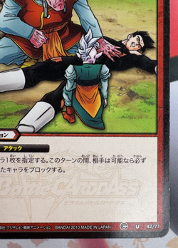 42/71 Dragon Ball Z x Miracle Battle Carddass Trading Card Game 2010 Bandai 🍬 - Image 4