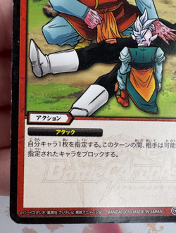 42/71 Dragon Ball Z x Miracle Battle Carddass Trading Card Game 2010 Bandai 🍬 - Image 5