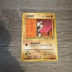 Cubone Pokemon Card Japanese No.104 Vending Series Vintage Glossy - Image 1